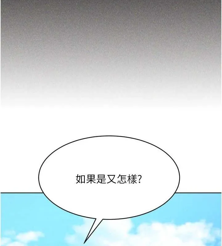 第42话-洩欲工具带来的快感 125